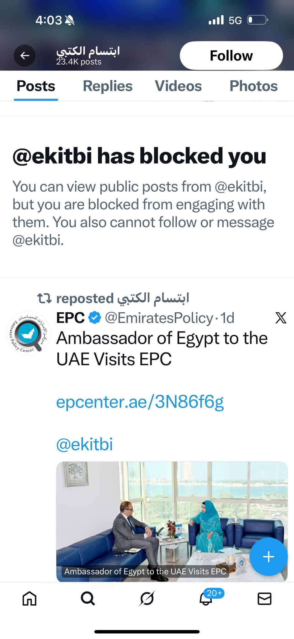 ابتسام الكتبي: مقالان ولا إجابة واحدة .. عن العجز حين يتنكّر في لباس الفلسفة