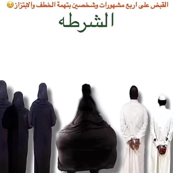 من البرتقالة إلى الجادل.. كيف صارت المؤخرة منصة إعلامية؟